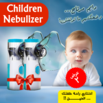 عرض 2 قطعة  Children Nebulizer