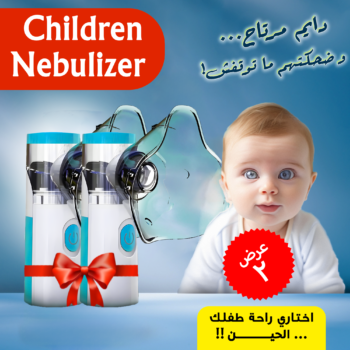 عرض 2 قطعة  Children Nebulizer