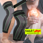 عرض قطعتين ركبة برباط ضاغط