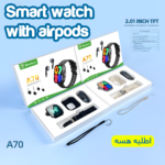 • Smart watch with airpods