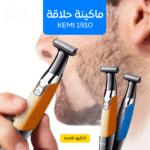ماكينة حلاقة KEMEI 1910 الاصلية